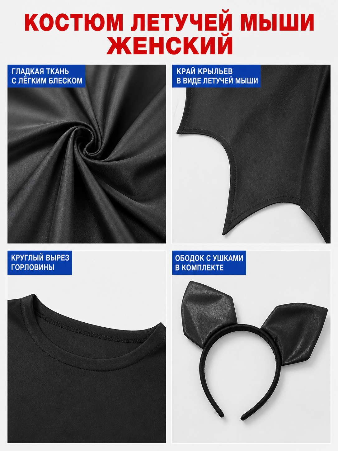 Black bat costume dress with a headband and ears for themed events. The design detail view 2