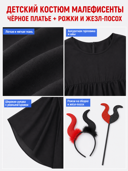 Halloween Devil Costume with Horns and Trident