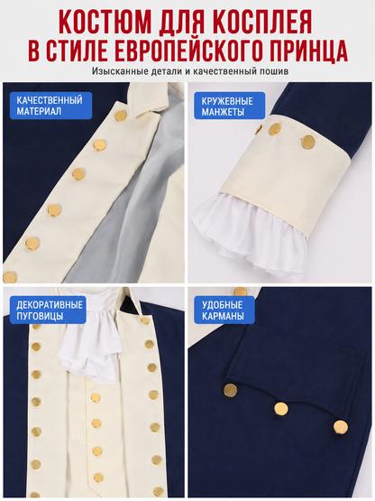 “European Prince” Embroidered Cosplay Costume detail view