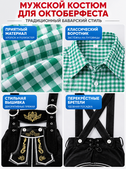 Oktoberfest Costume: Green Plaid, Black Breeches
