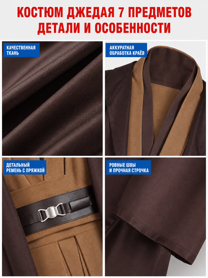 Obi-Wan Kenobi Cosplay Costume, Seven Pieces