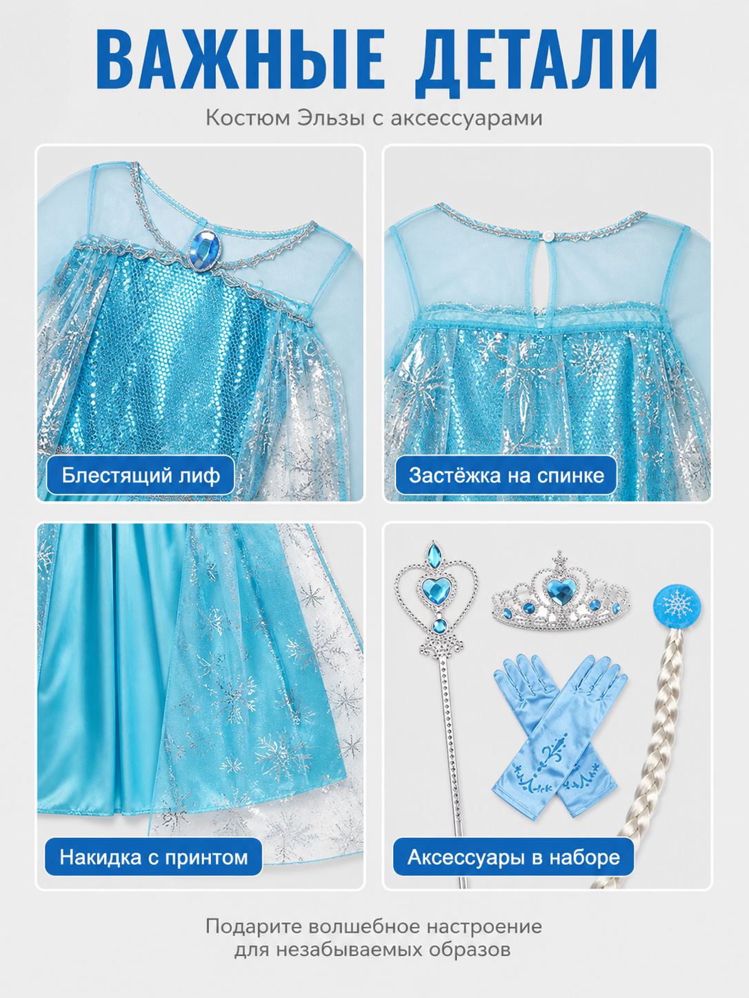 Elsa Costume for Girls with Dress, Crown, and Wand detail view