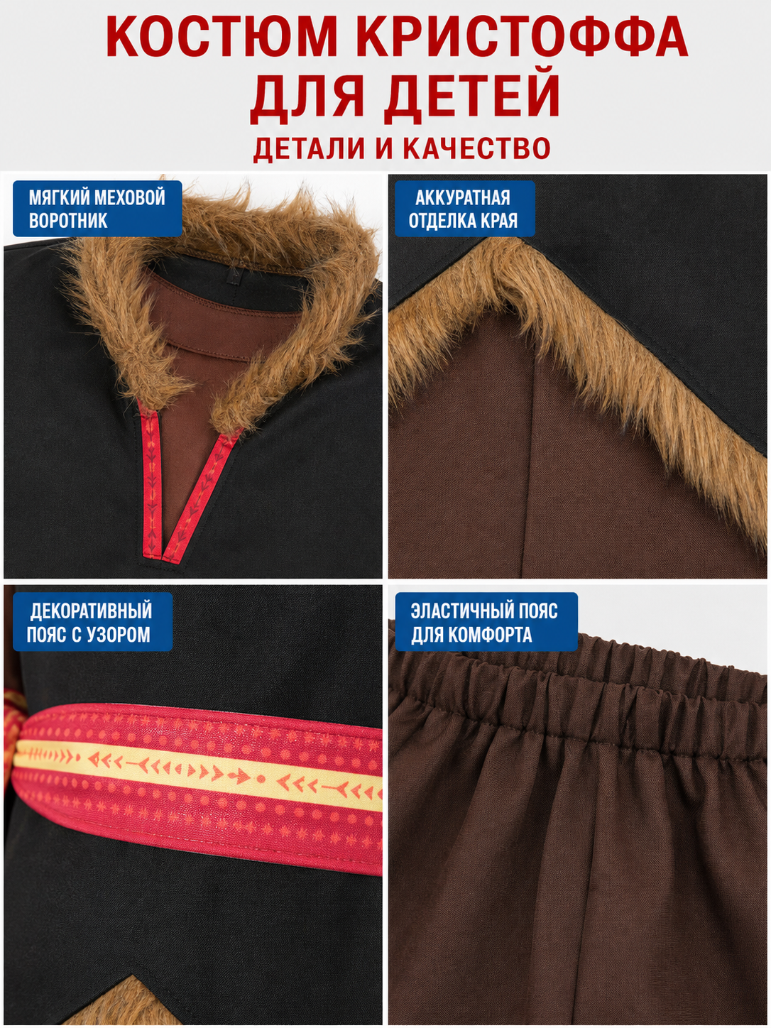 Kristoff from Frozen 2 Cosplay Costume
