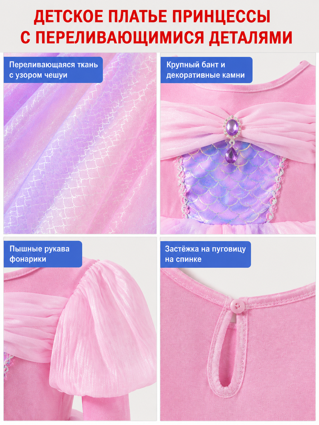 Princess Dress with Full Skirt and Puff Sleeves detail view