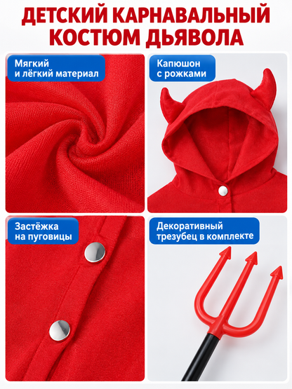 Devil Costume with Hood and Trident detail view