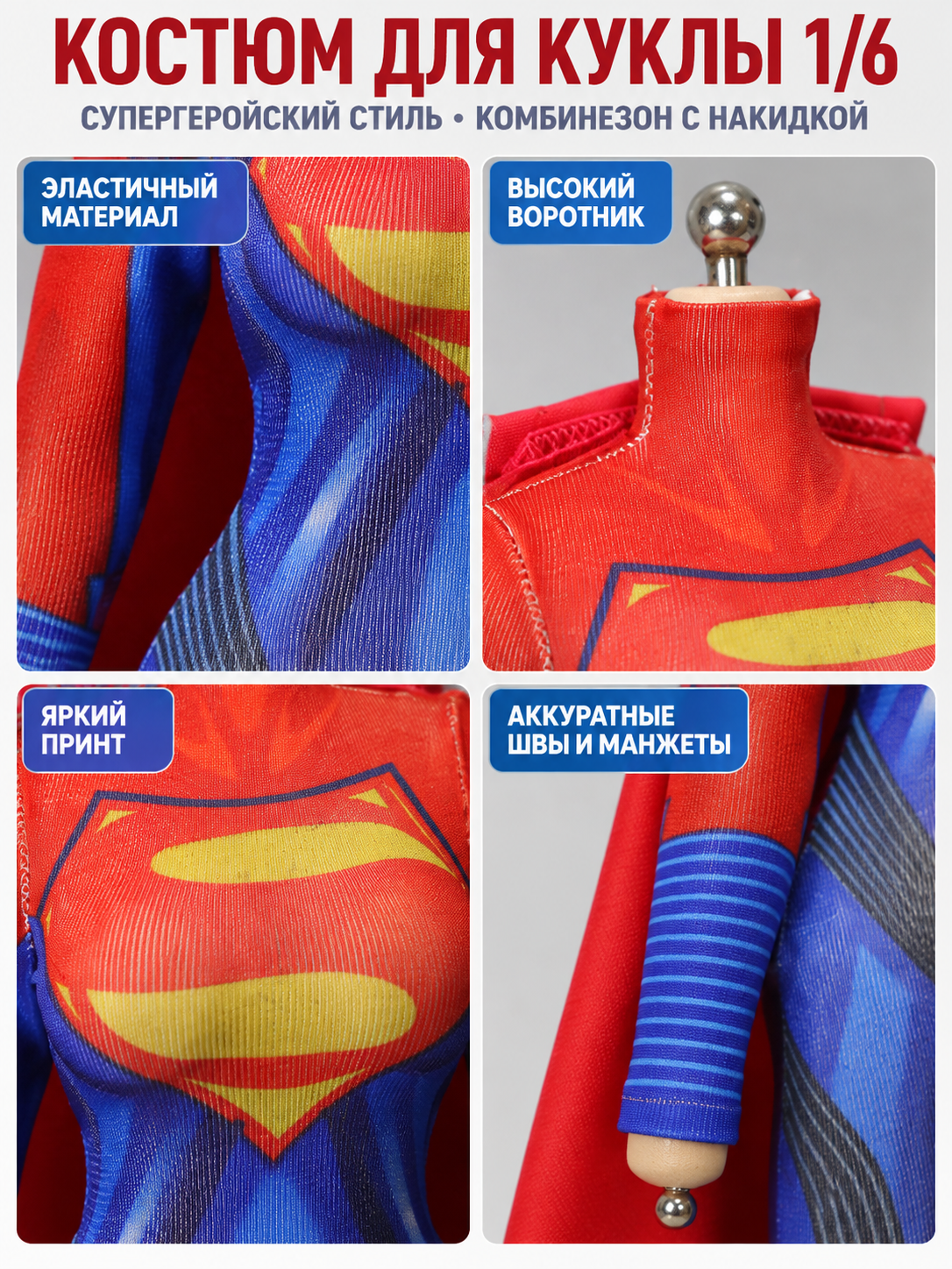 1/6 Doll Costume with Red Cape and Emblem