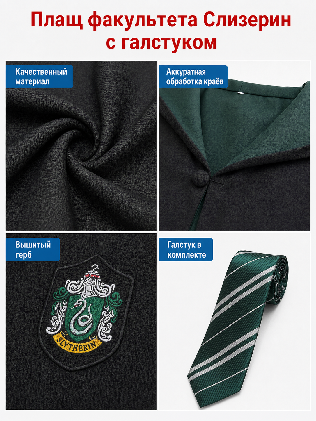 Cosplay Costume: Hooded Robe and Tie