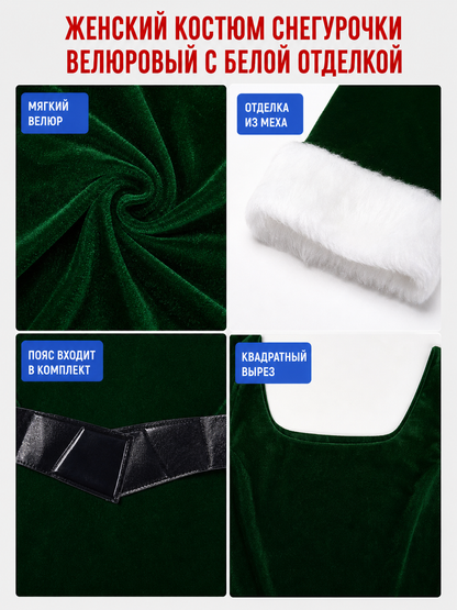 Green Christmas cosplay dress with belt