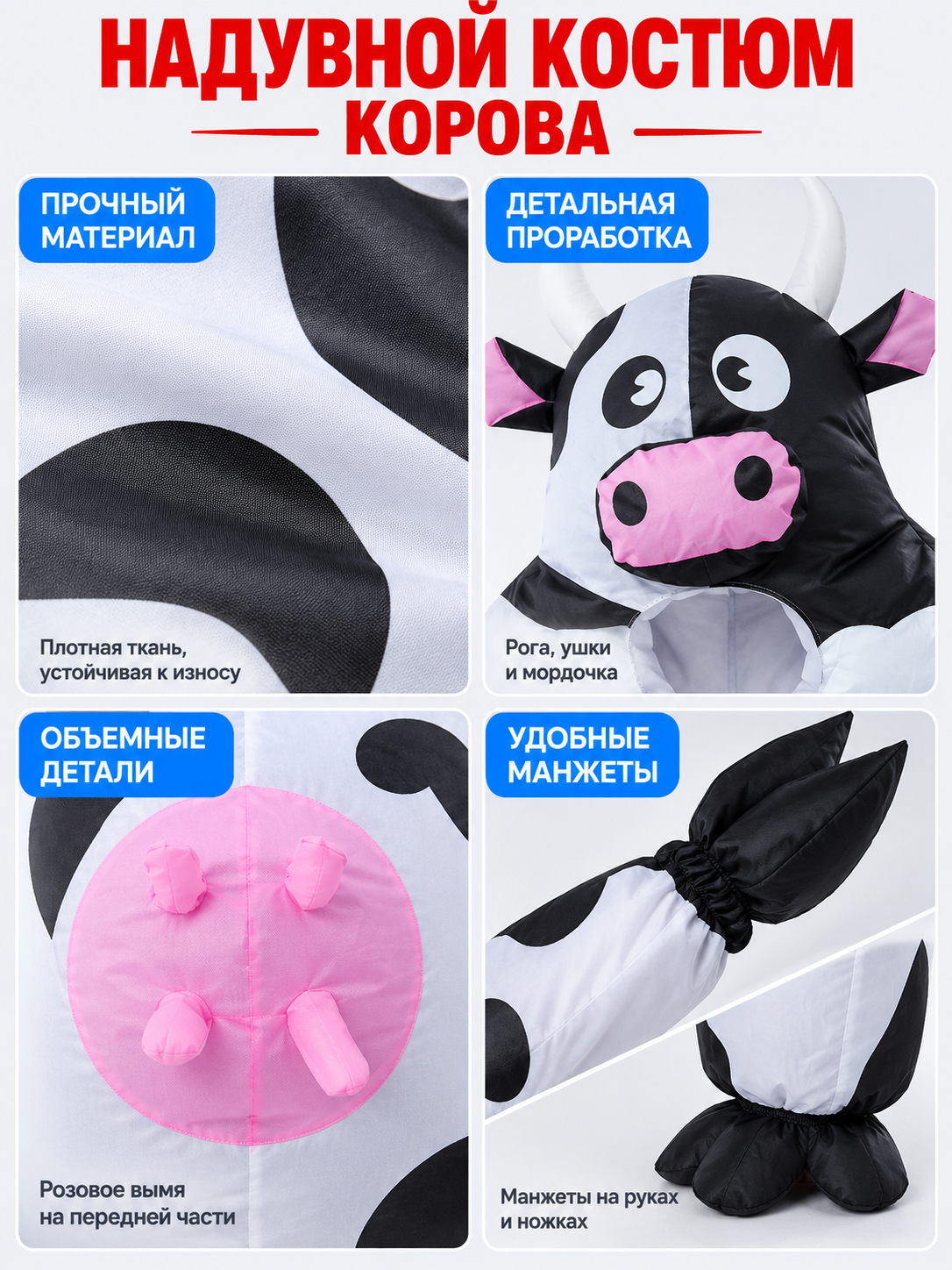 Inflatable Cow Costume with Horns and Pink Details