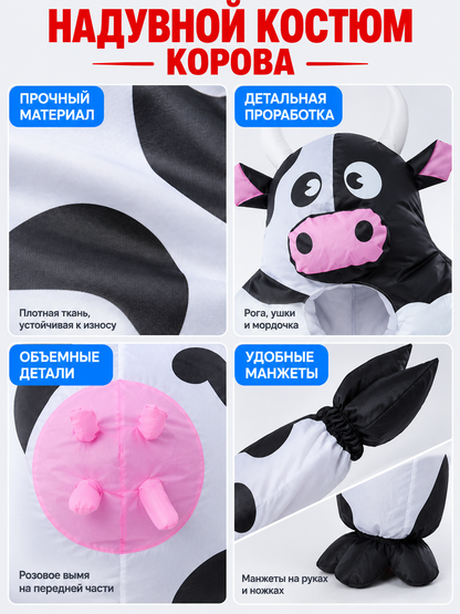Inflatable Cow Costume with Horns and Pink Details