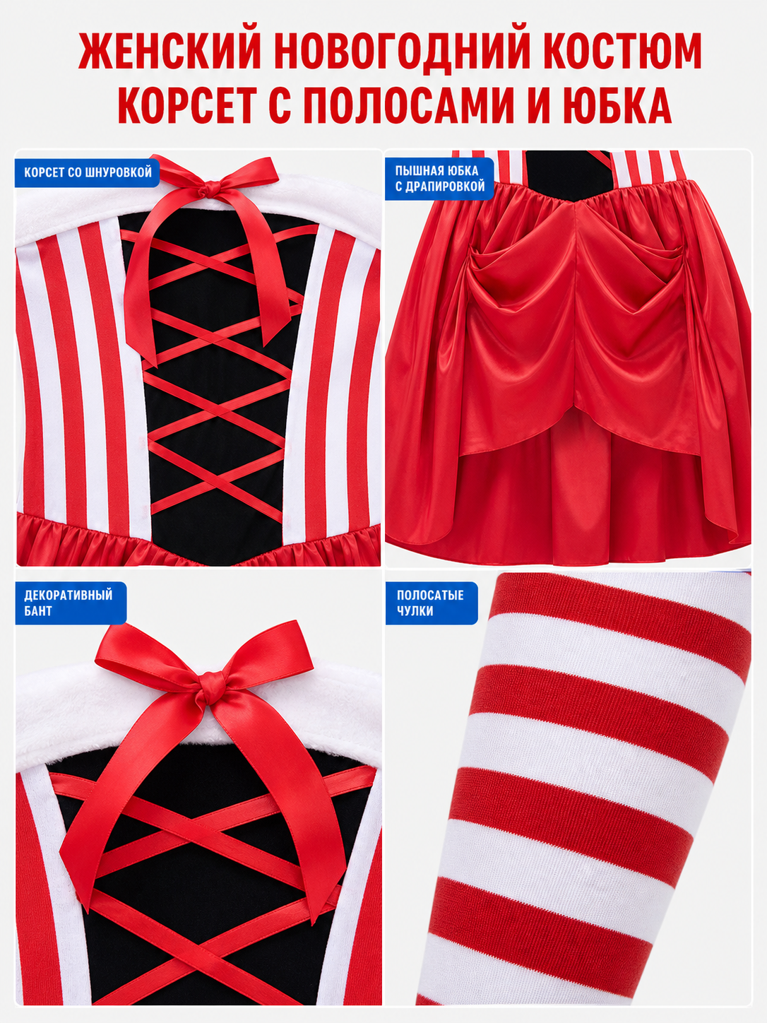 Stage Costume for New Year’s Cosplay