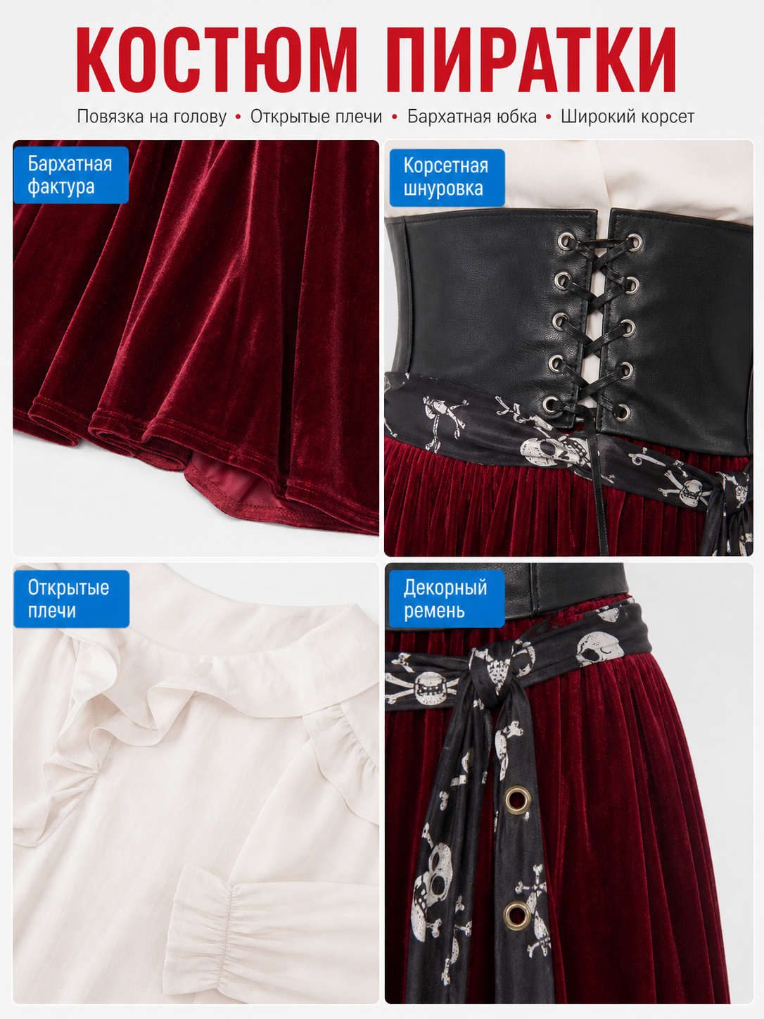 Pirate Costume for Cosplay, Halloween, and Stage Performances
