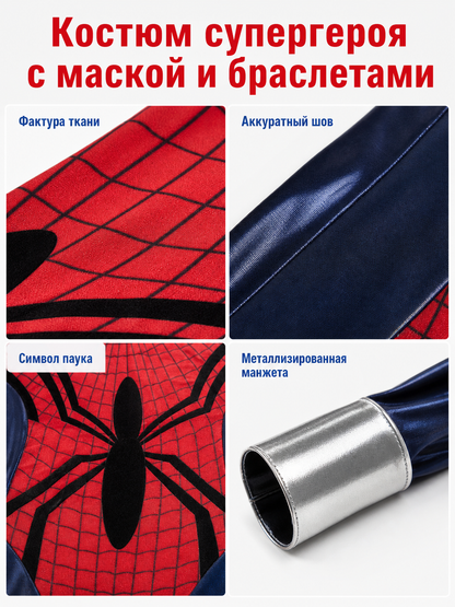 Superhero cosplay bodysuit with spider print and mask