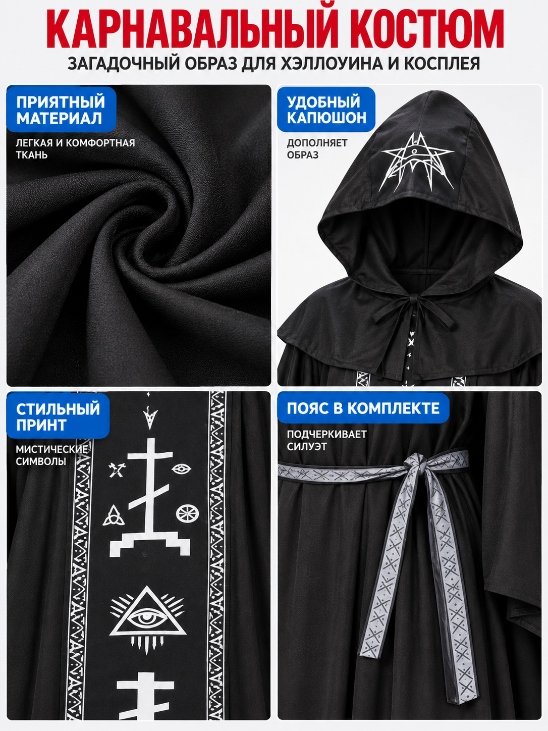 Hooded Vampire Costume, Black