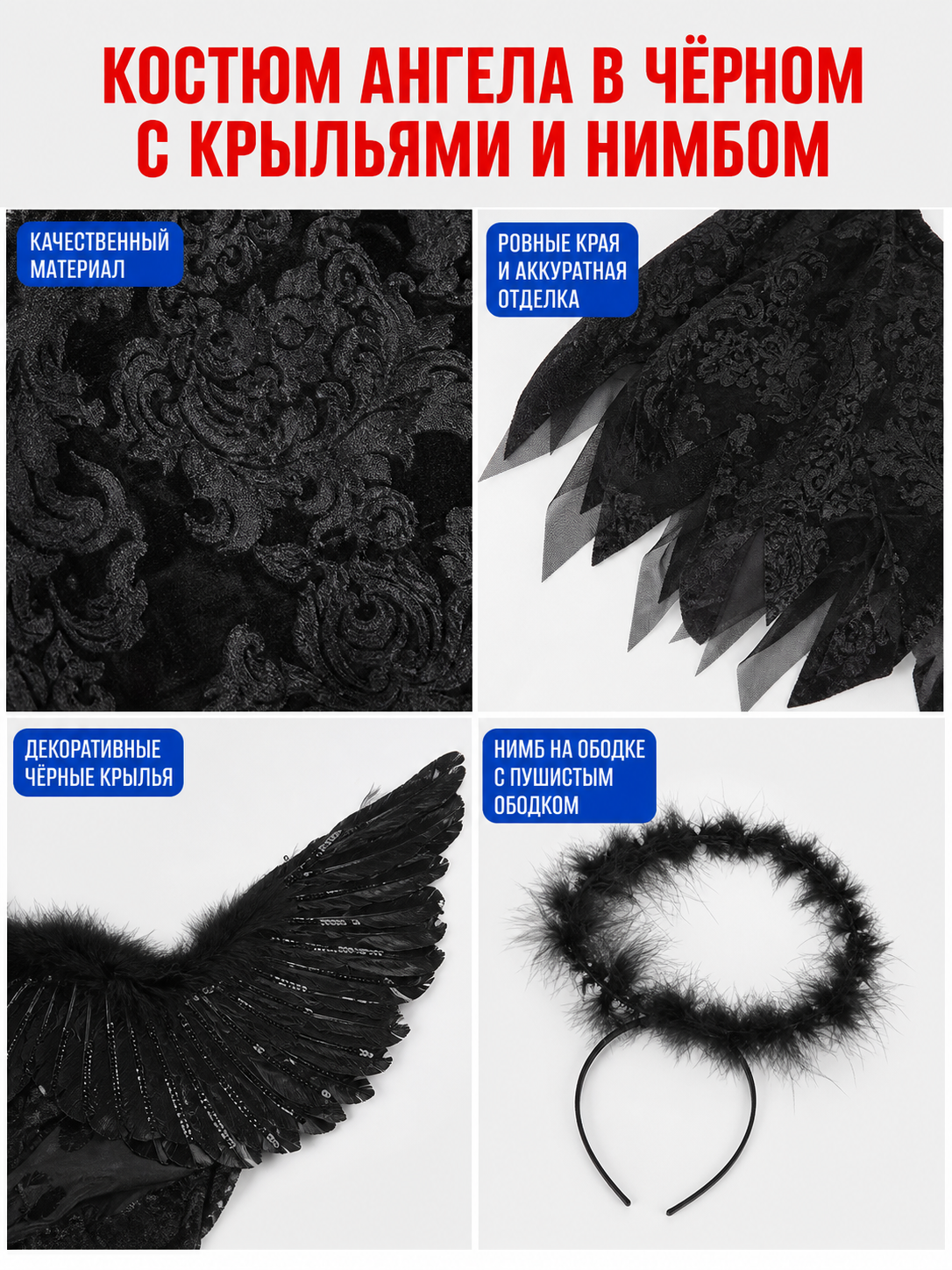 Angel Costume with Wings and Halo for Cosplay