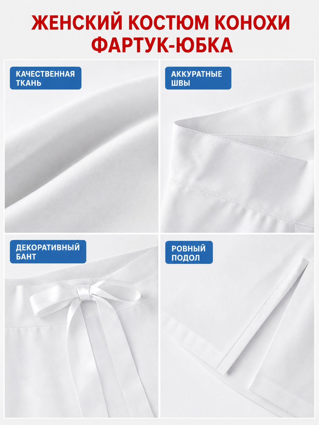 Nohara Rin Cosplay Costume: Black Top and White Skirt