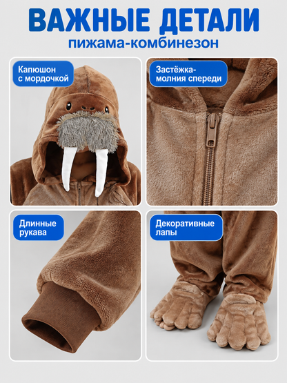 Hooded Walrus Face Pajama Jumpsuit
