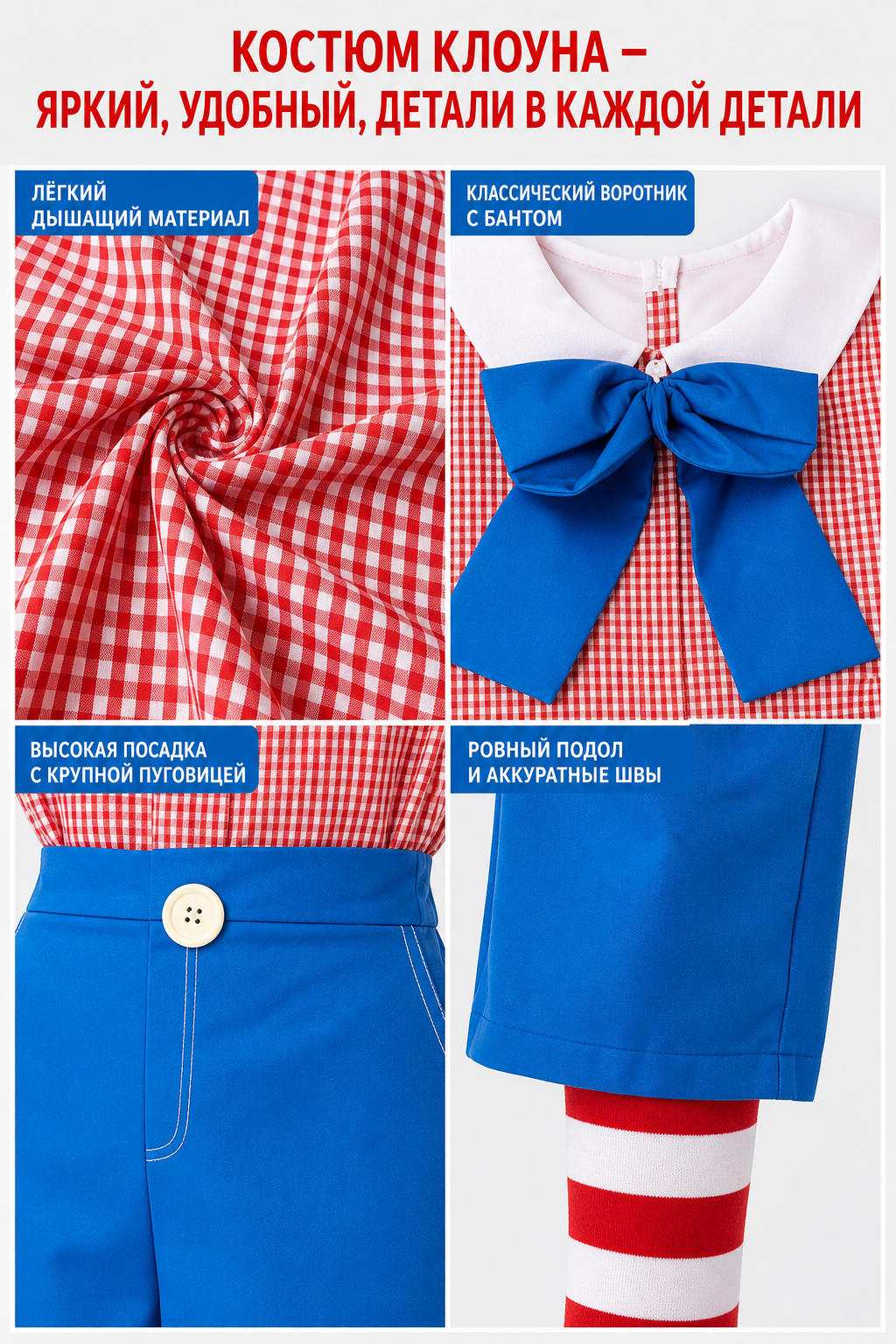 Halloween clown costume with red wig
