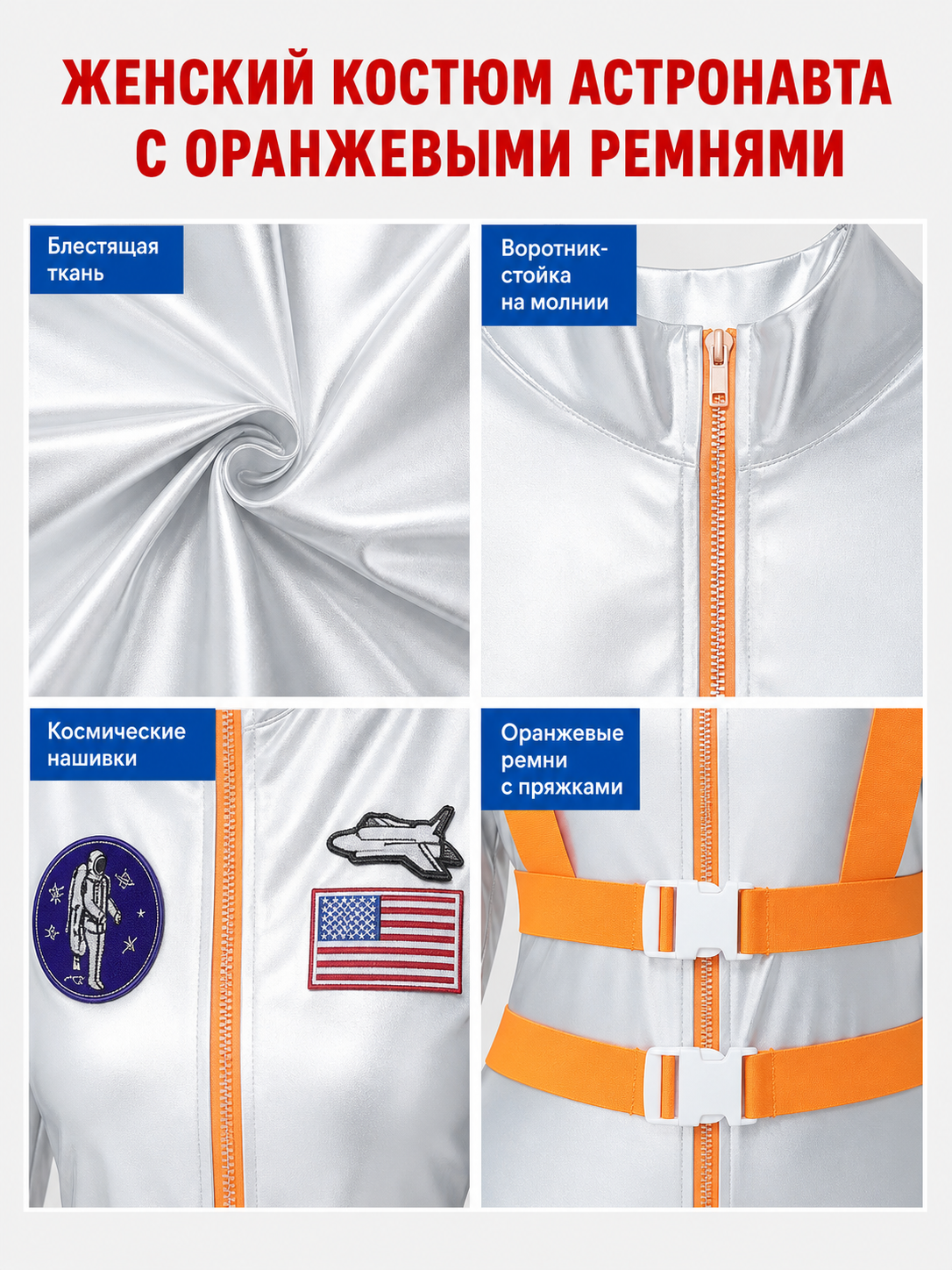 Silver astronaut costume for cosplay