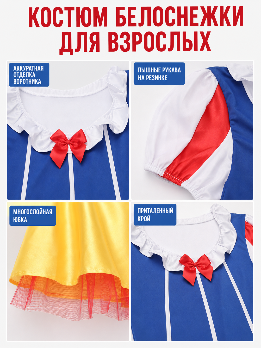 Snow White Cosplay Costume, Bow-Accent Dress detail view