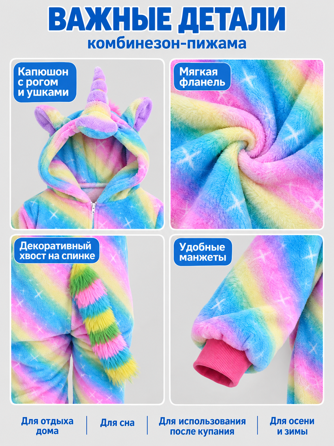 Rainbow Print Hooded Pajama Jumpsuit