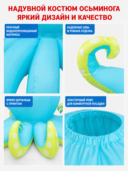 Inflatable Octopus Costume for Halloween and Parties