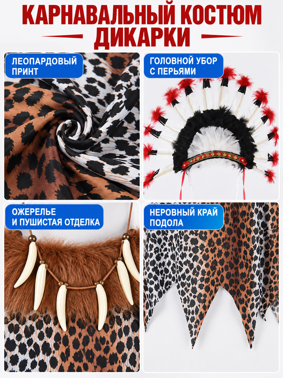 Carnival Costume with Leopard Dress and Feathers