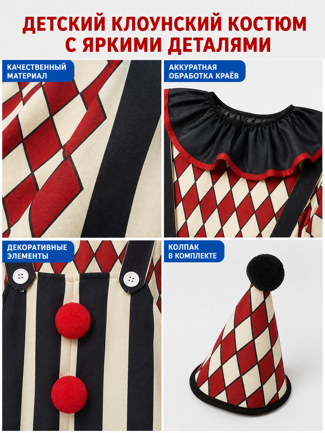 Clown Costume with Hat and Nose