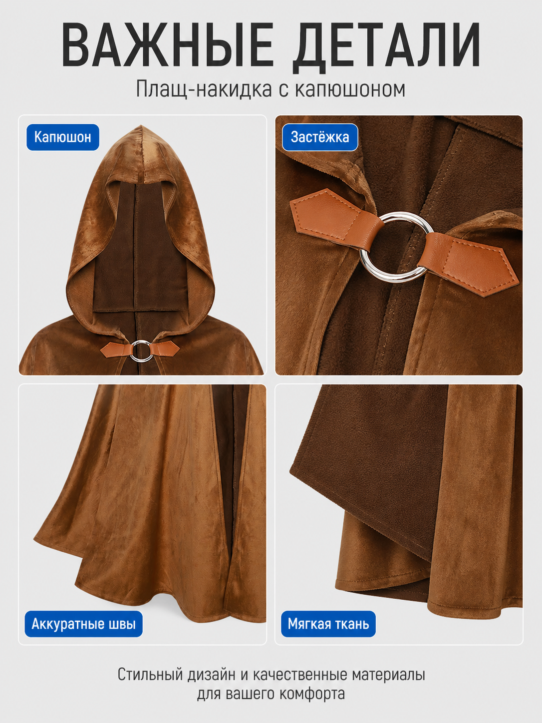Brown Medieval Hooded Cloak
