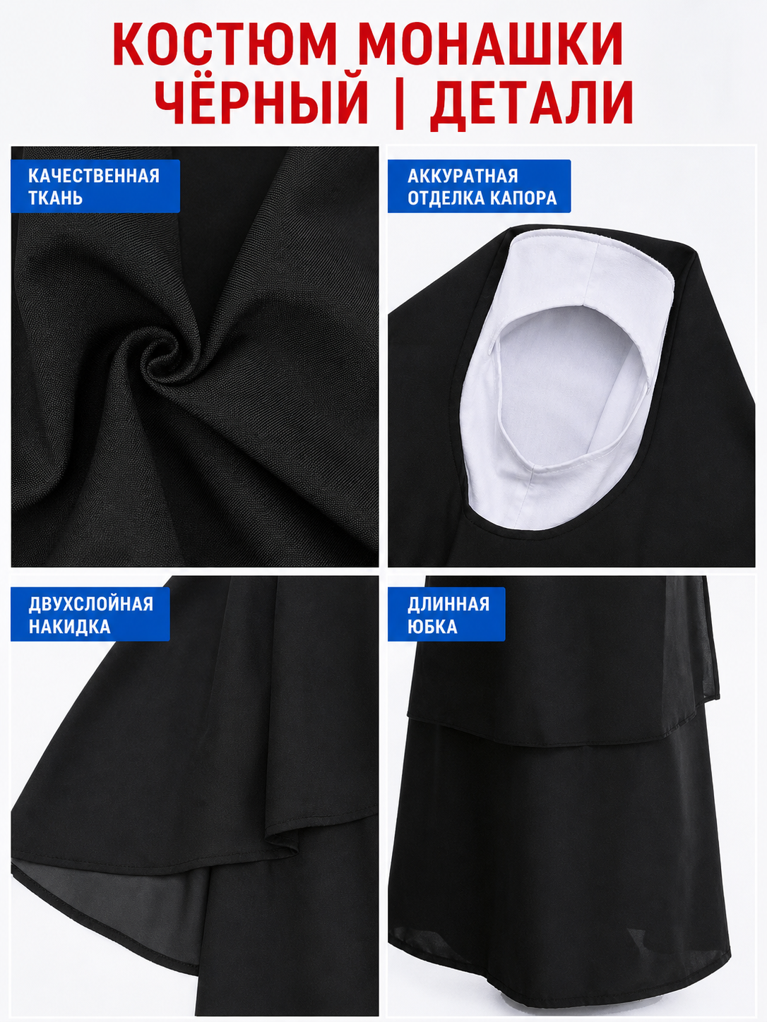 Carnival Costume for a Role-Playing Look, Black Cassock