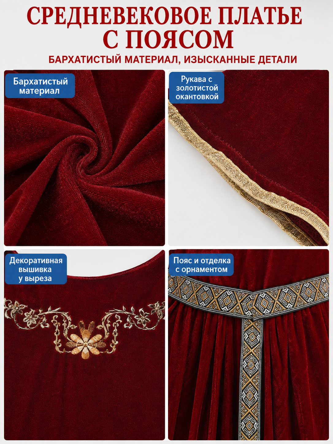 Burgundy Costume Dress with Belt and Embroidery detail view