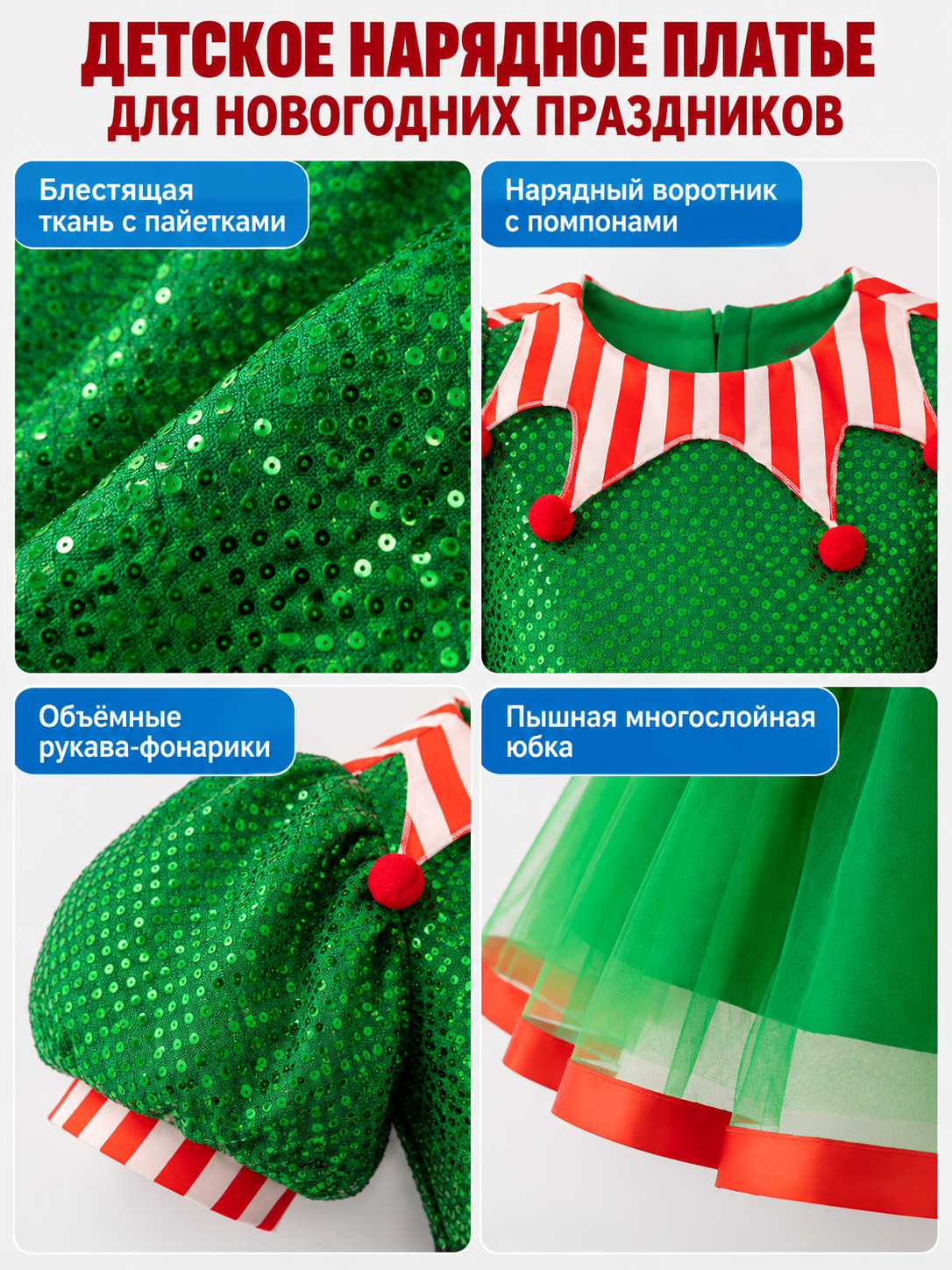Girls' Dressy Sequin Dress with Puff Sleeves detail view