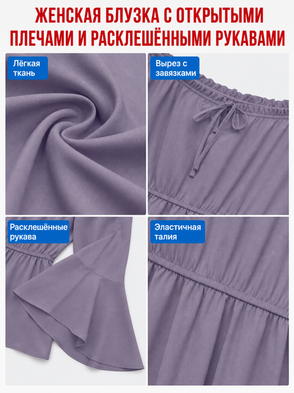 Off-the-shoulder blouse with flared sleeves