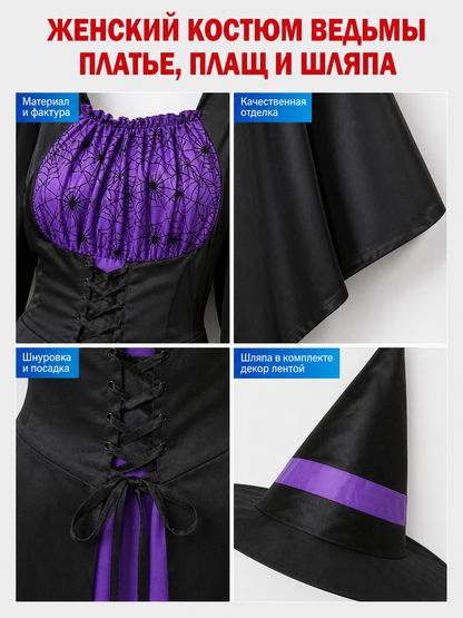 Black Costume Cape with Dress and Hat