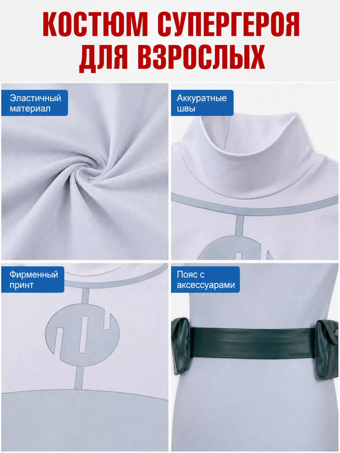 Invincible Viltrumite Cosplay Jumpsuit with Belt