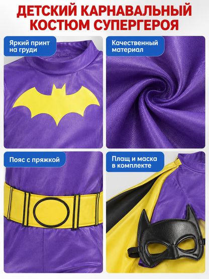Kids' superhero costume with yellow cape