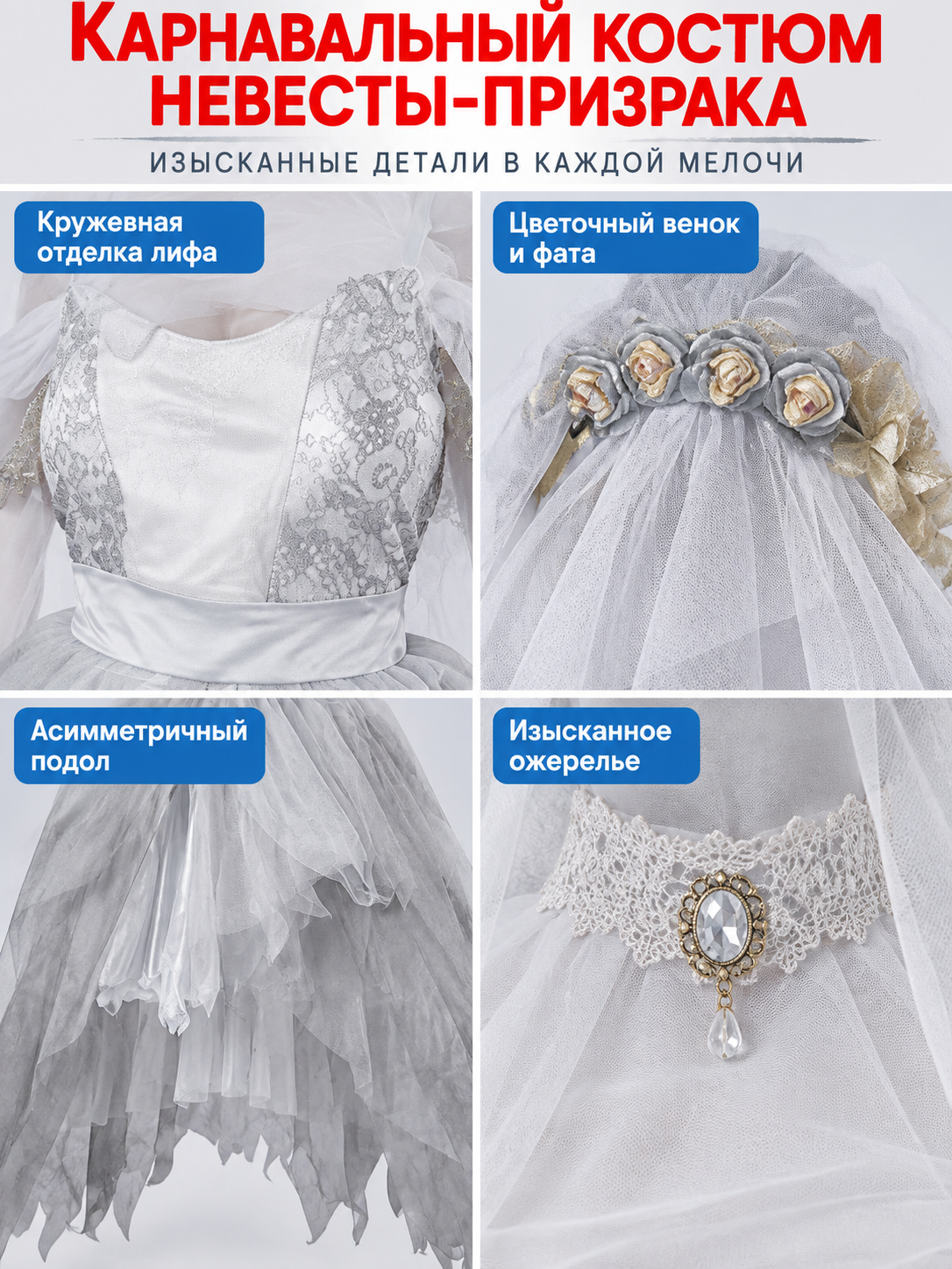 Ghost Bride Costume White with Veil