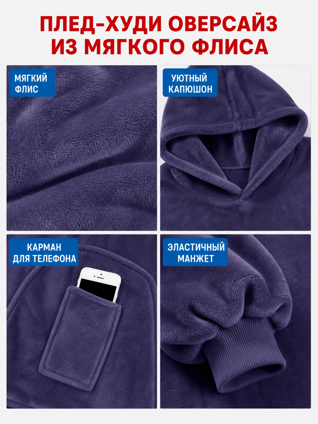 Oversized Hooded Blanket, Dark Purple