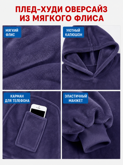 Oversized Hooded Blanket, Dark Purple