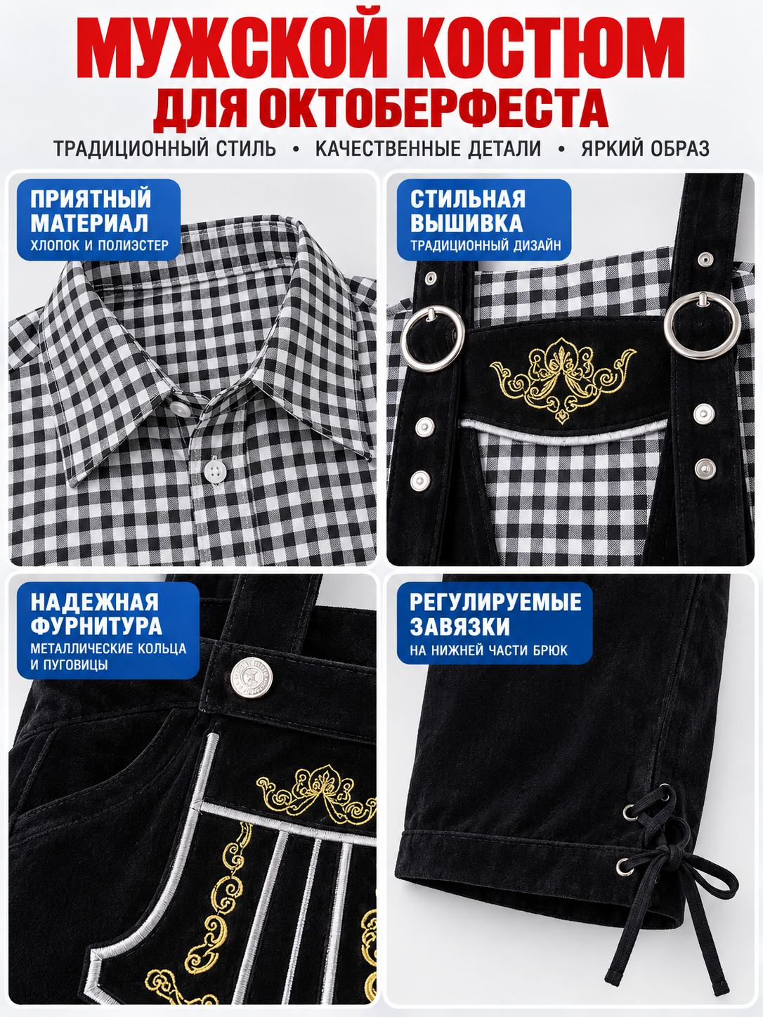 Oktoberfest Costume: Shirt and Suspender Pants