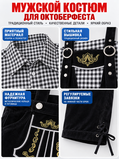 Oktoberfest Costume: Shirt and Suspender Pants