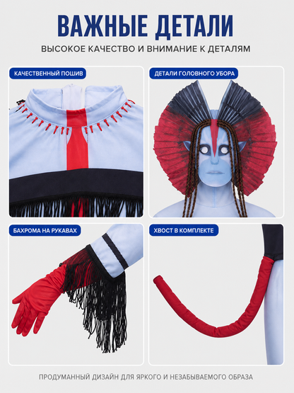 Children’s Alien Costume from “Avatar 3” for Cosplay detail view