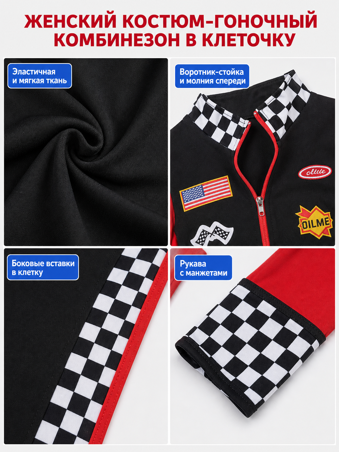 Racing jumpsuit with checkered panels and patches