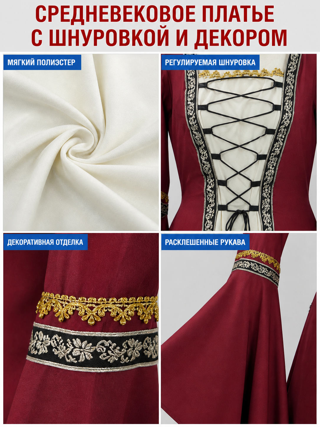 Burgundy Medieval Dress with Front Lacing detail view