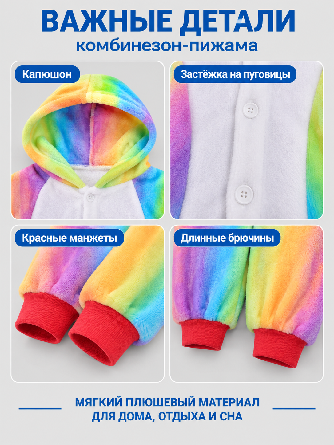 Hooded Pajama Jumpsuit with Rainbow Pattern