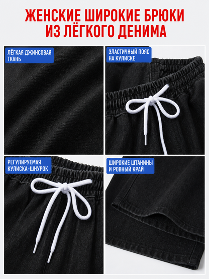 Solid Black Wide-Leg Pants with Elastic Waist and Contrast White Drawstrings detail view 4
