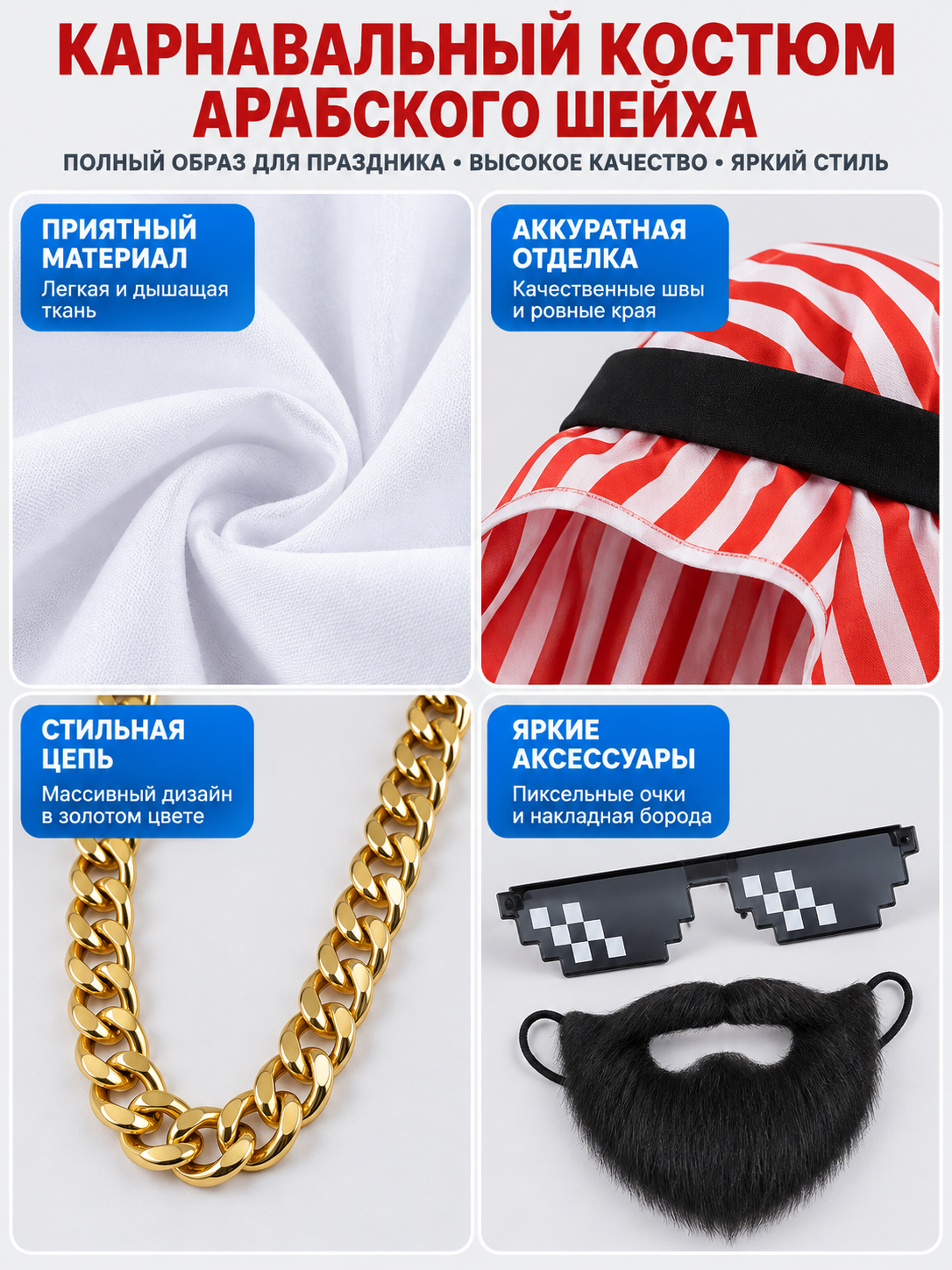 Arab Sheikh Carnival Costume: Robe, Headscarf, Chain