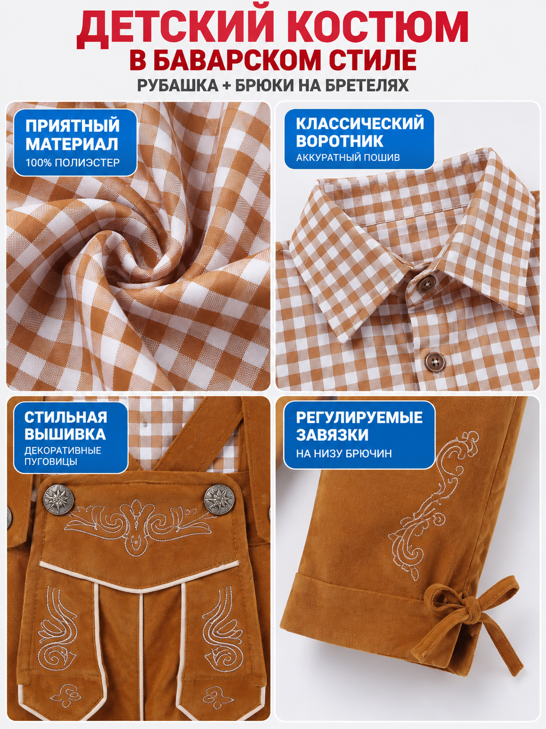 Kids' Plaid Bavarian-Style Costume with Embroidery