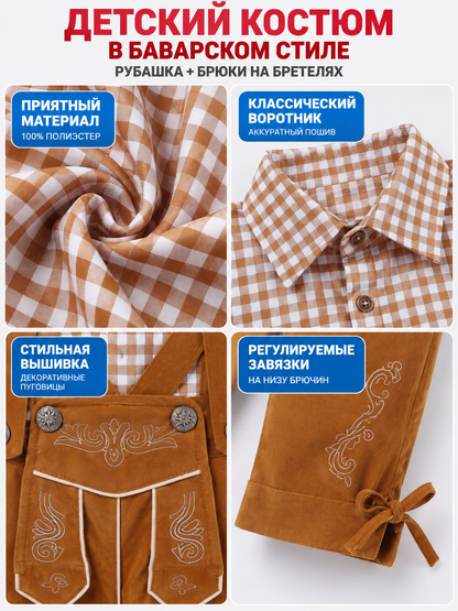 Kids' Plaid Bavarian-Style Costume with Embroidery