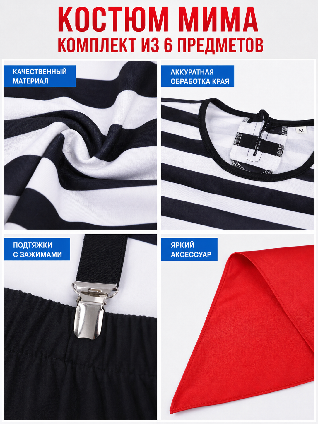 Retro Mime Cosplay Costume, Striped